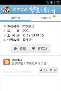 广州大学华软软件学院 手机软件设计与开发专业解析