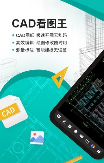 浩辰CAD看图王专业版手机下载指南 V5.4.0中文版功能解析与IT168下载站推荐