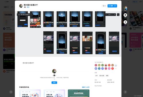 抢先掌握这些手机UI界面设计模板，为软件开发与设计铺平道路