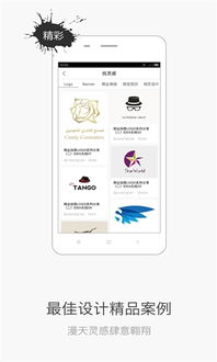 设计君v2.1.1安卓版 手机软件设计与开发的非凡利器