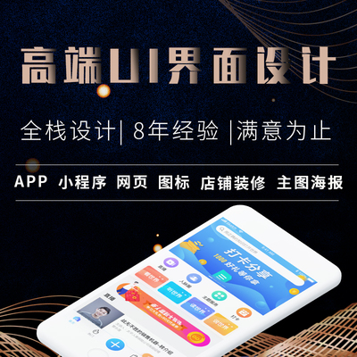 移动端UI设计与开发全流程指南