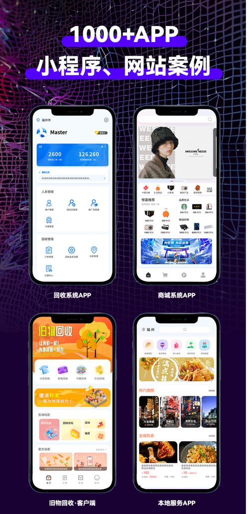 app定制开发 从概念到上线，打造专属移动应用