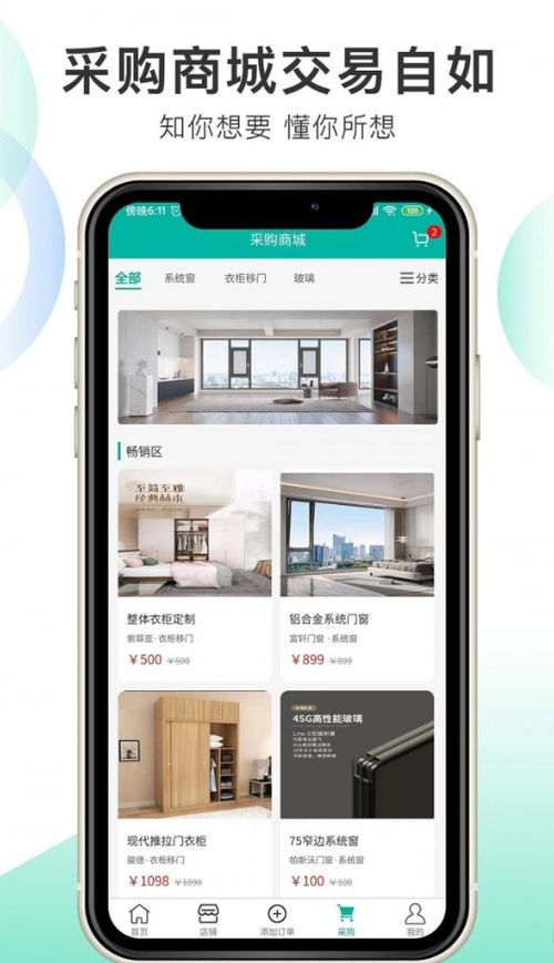 筑家工厂安卓版 在91手游网体验无广告一键安装的设计开发魅力