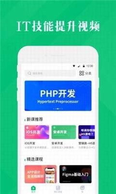 探索4399云课堂 手机软件设计与开发的学习新路径